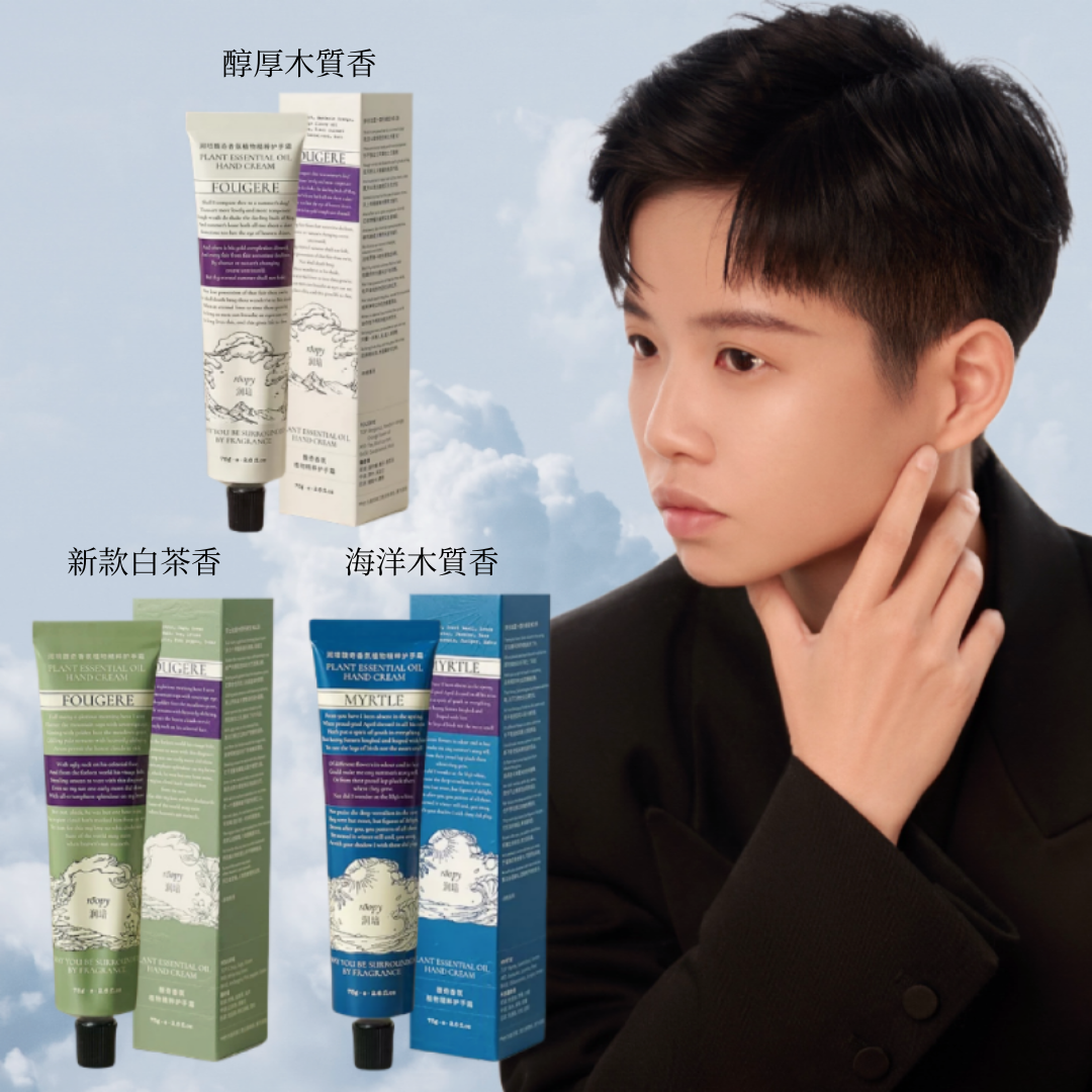 老闆選品｜香氛護手75g