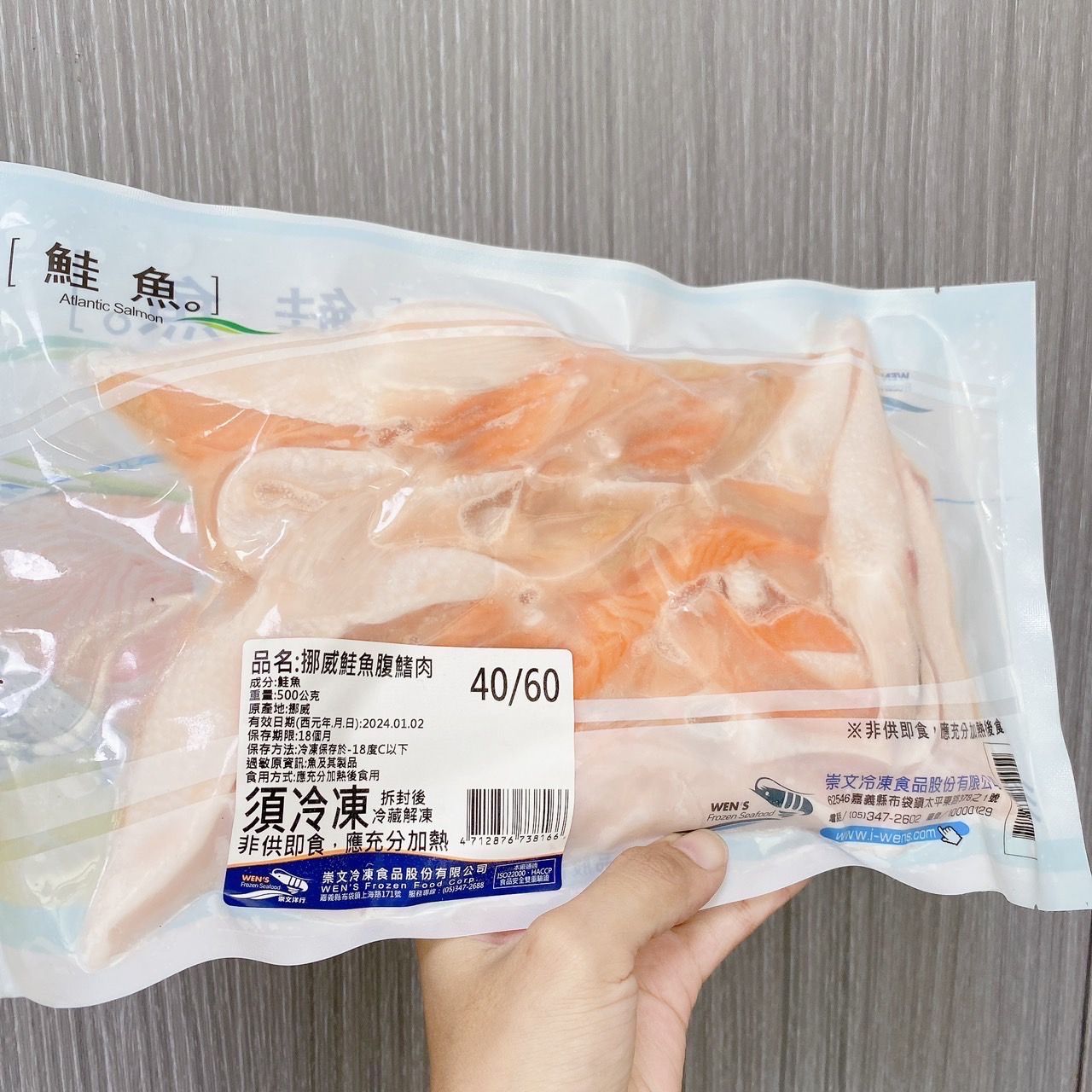 挪威鮭魚腹鰭肉40/60    500g±10%（包）