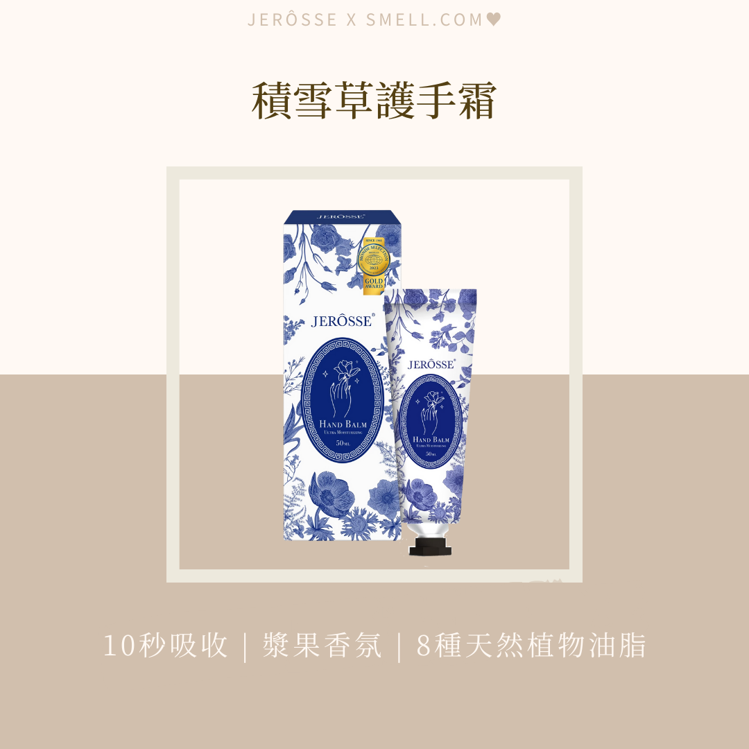 ✔婕樂纖🛒積雪草護手霜 | 甜蜜漿果香 | 約會必備 | 10秒吸收不黏膩