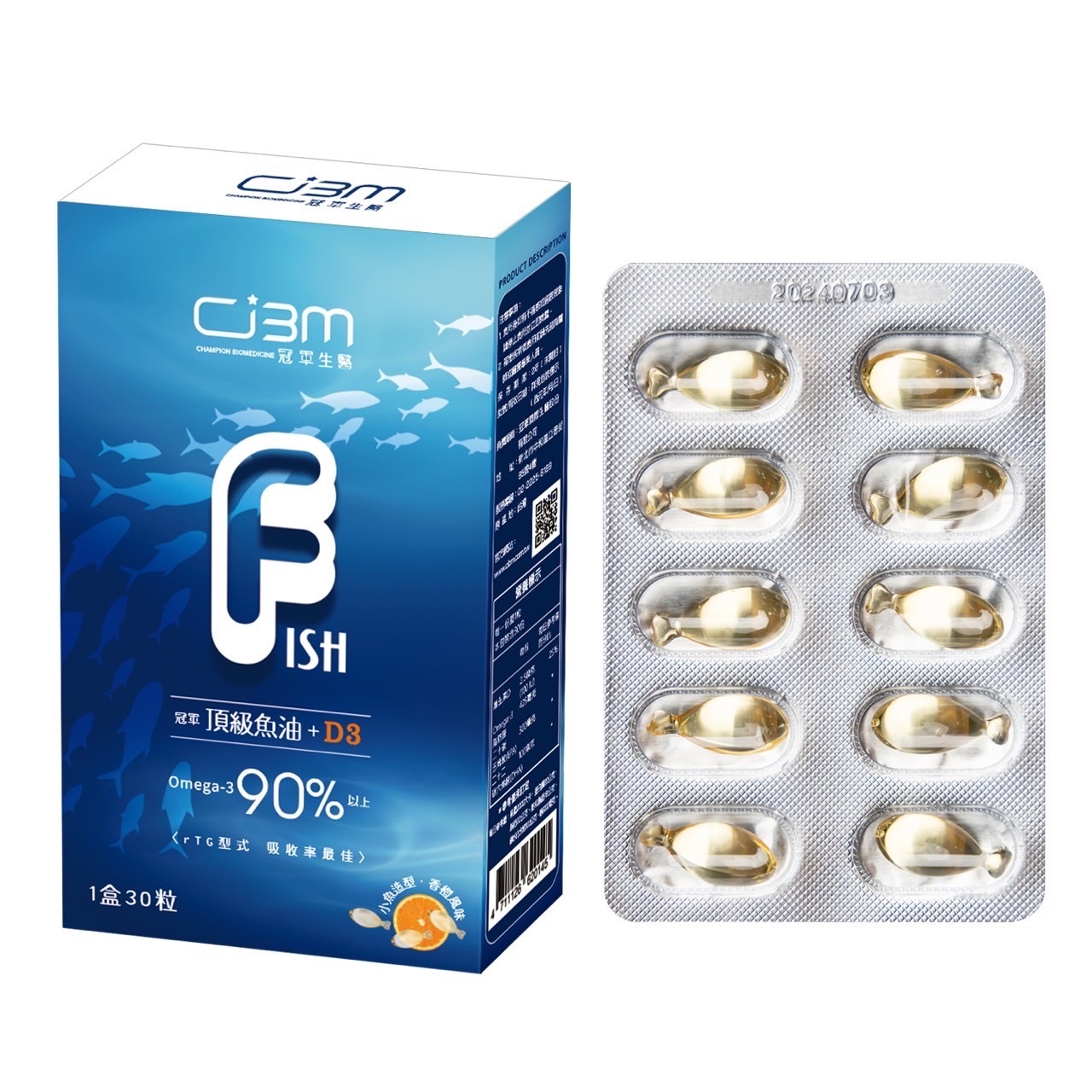 魚油+D3