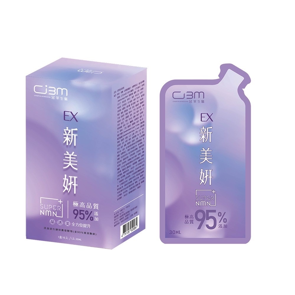 新美妍飲