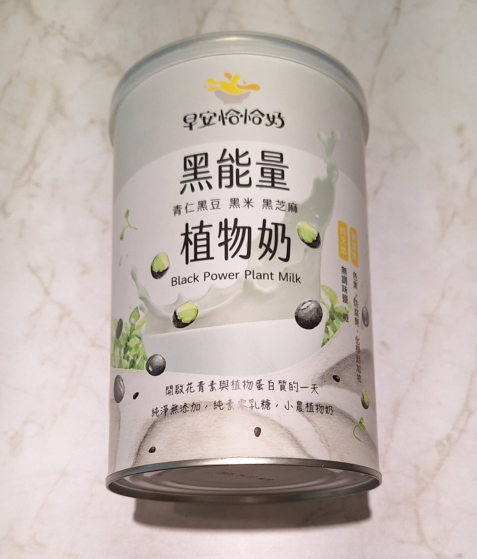 黑/紅能量植物奶