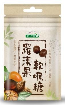 羅漢果軟喉糖