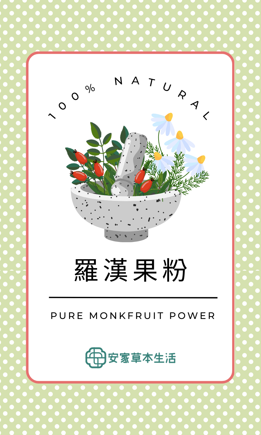 100%純羅漢果粉 生津潤喉，代糖，長期說話/k歌良伴 不用煮