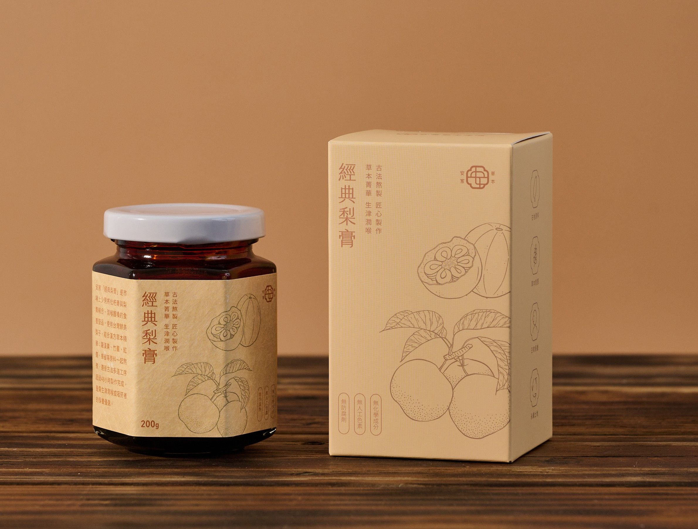 梨膏系列: