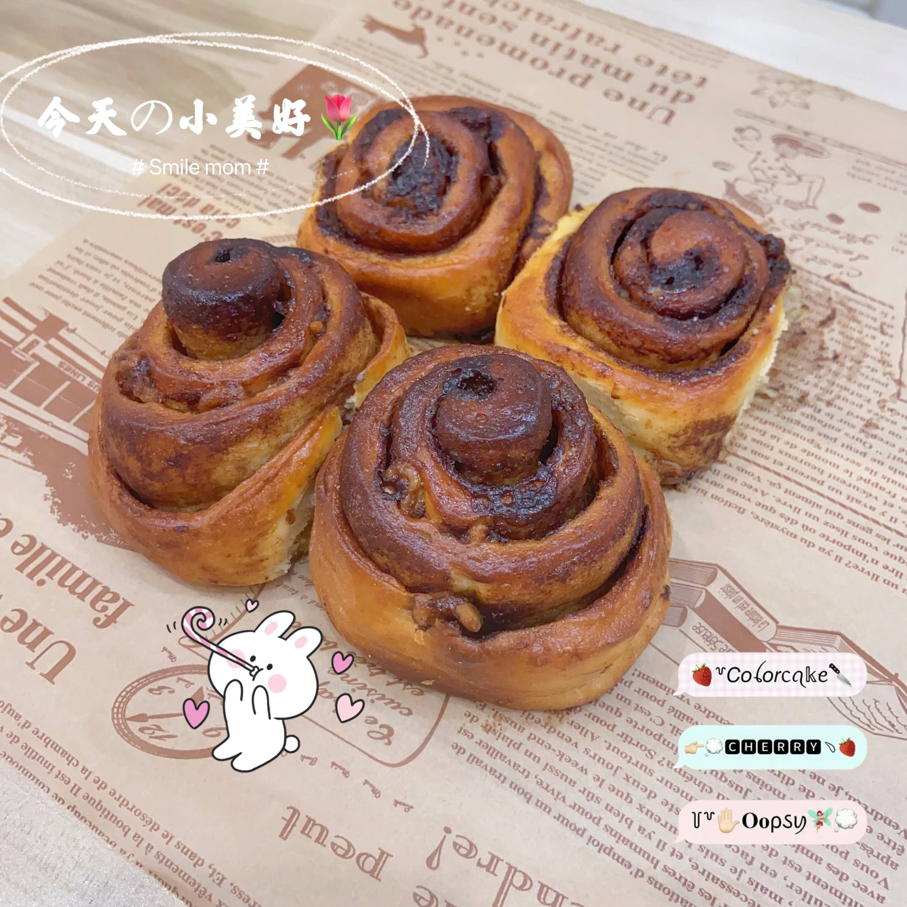 核桃肉桂捲（2入裝）