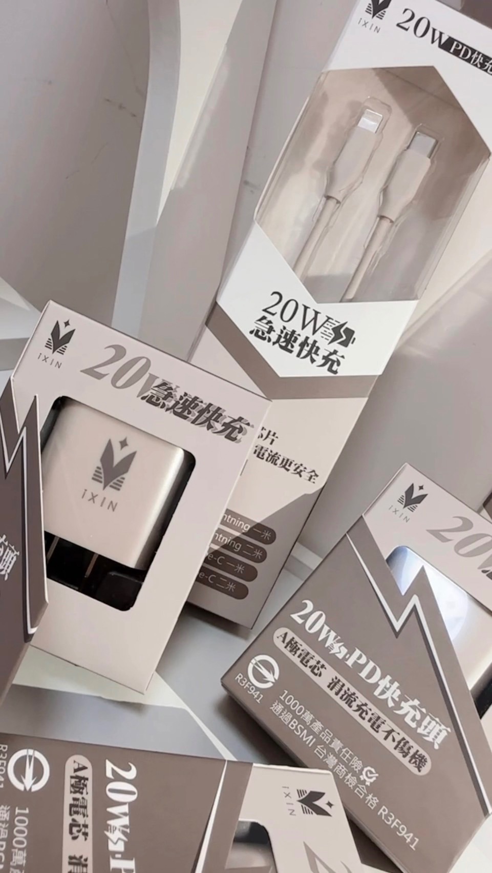 奶茶快充組🔥買就送線套