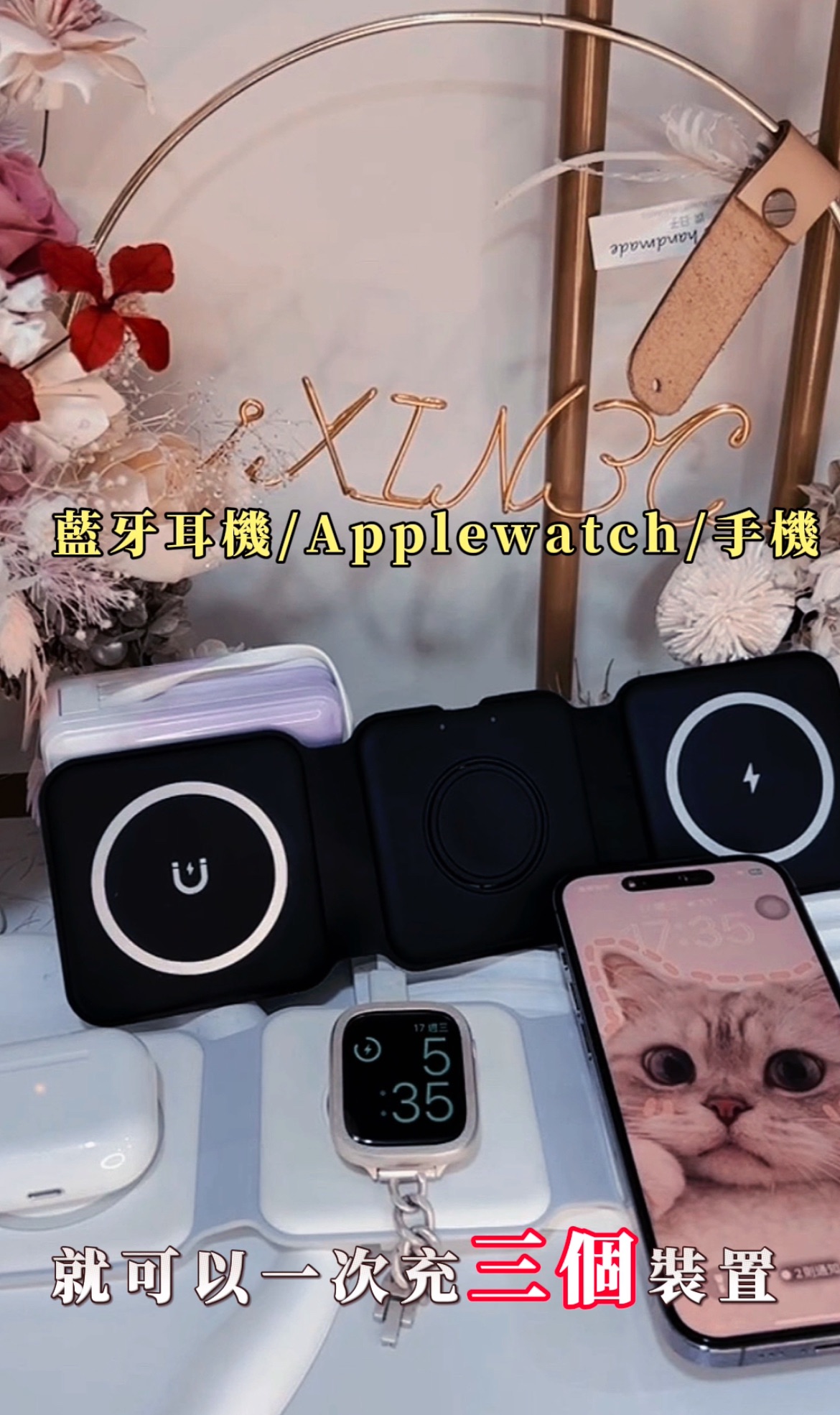 出門便攜折疊15w三合一Mag Safe無線充