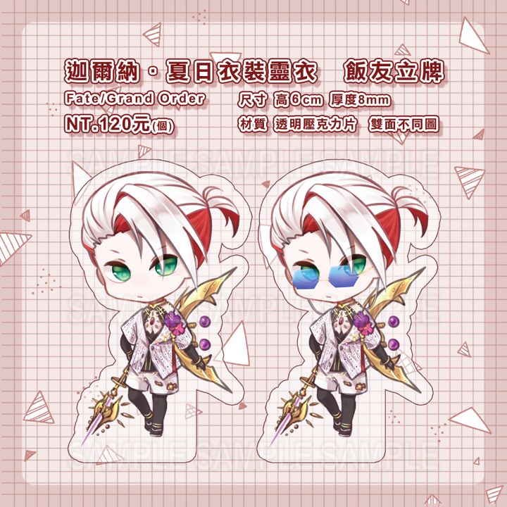 【FGO】迦爾納．夏日衣裝靈衣　飯友立牌