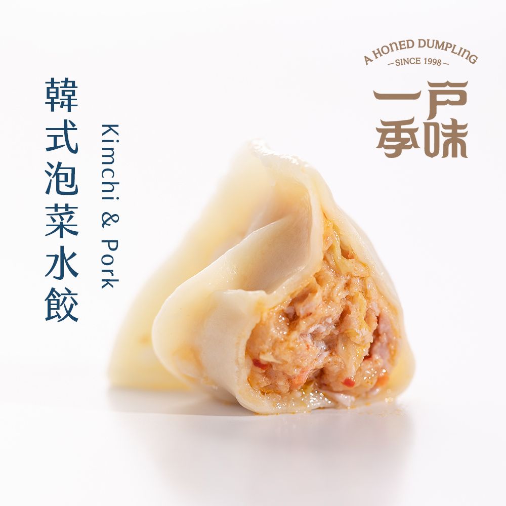 【一季戶味】韓式泡菜水餃（20粒/包）-泡菜的幸福酸辣感 增添絕佳風味