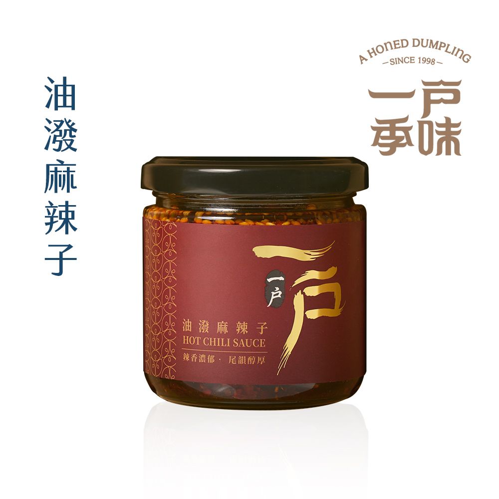 【一季戶味】油潑麻辣子（罐）