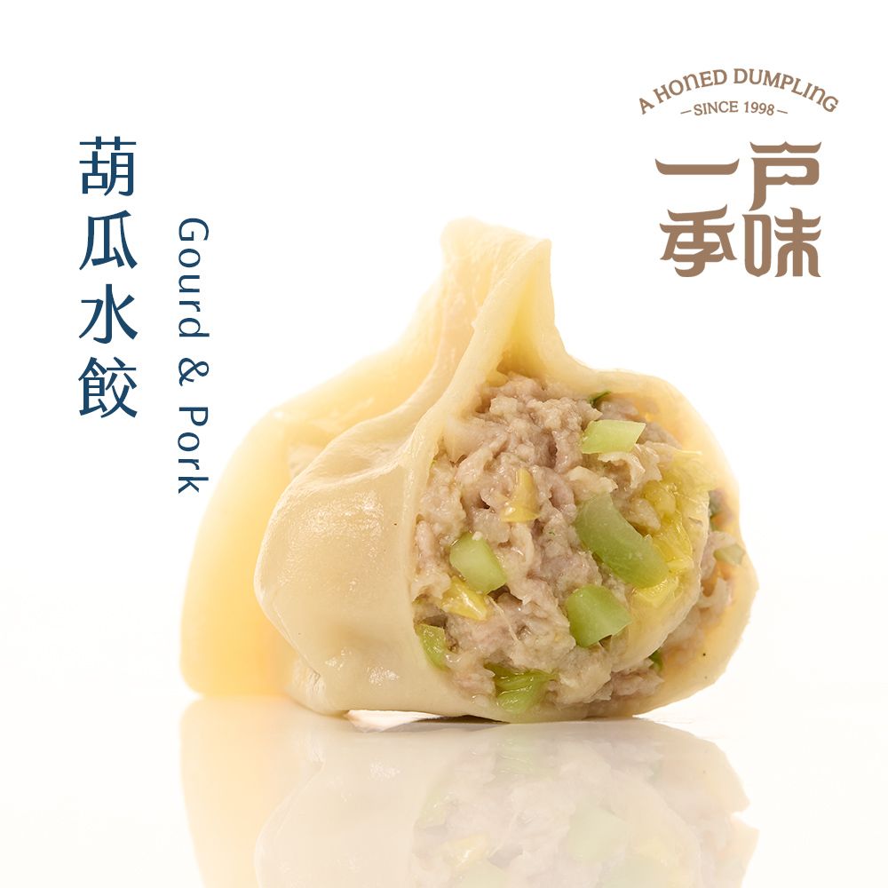 【一季戶味】葫瓜水餃（20粒）-消暑推薦、體驗絕佳清甜口感