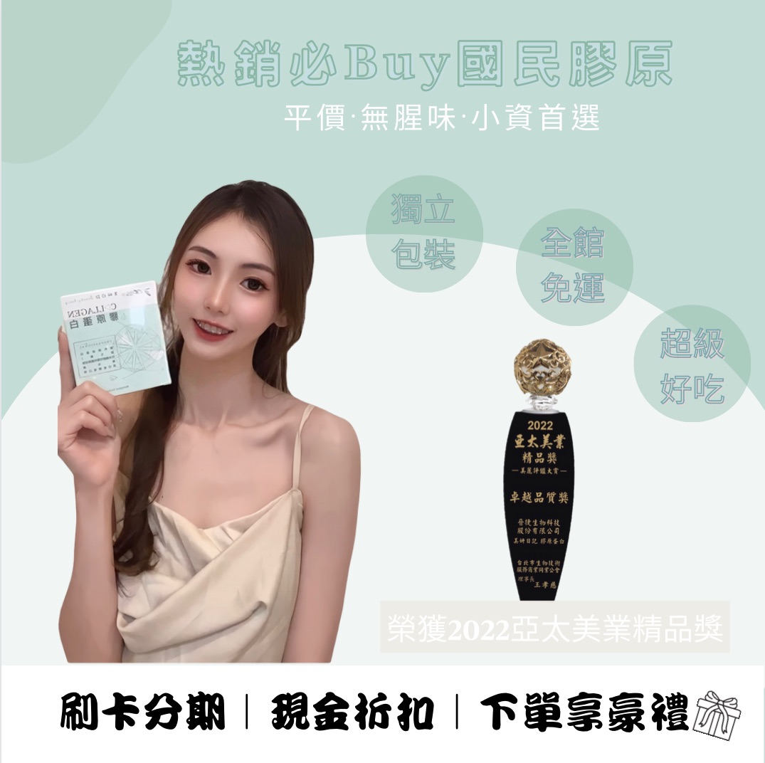 （免運🔥·現貨供應🚚·下單贈禮🎁）🧚‍♀️美妍日記膠原蛋白✨送禮首選