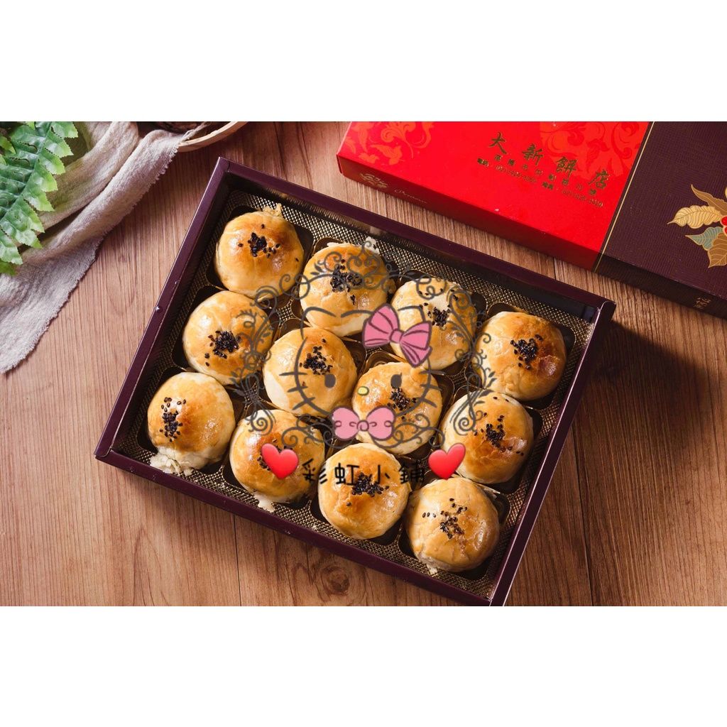 ❤彩虹小鋪❤ 代購 基隆名產-大新餅店 蛋黃酥系列