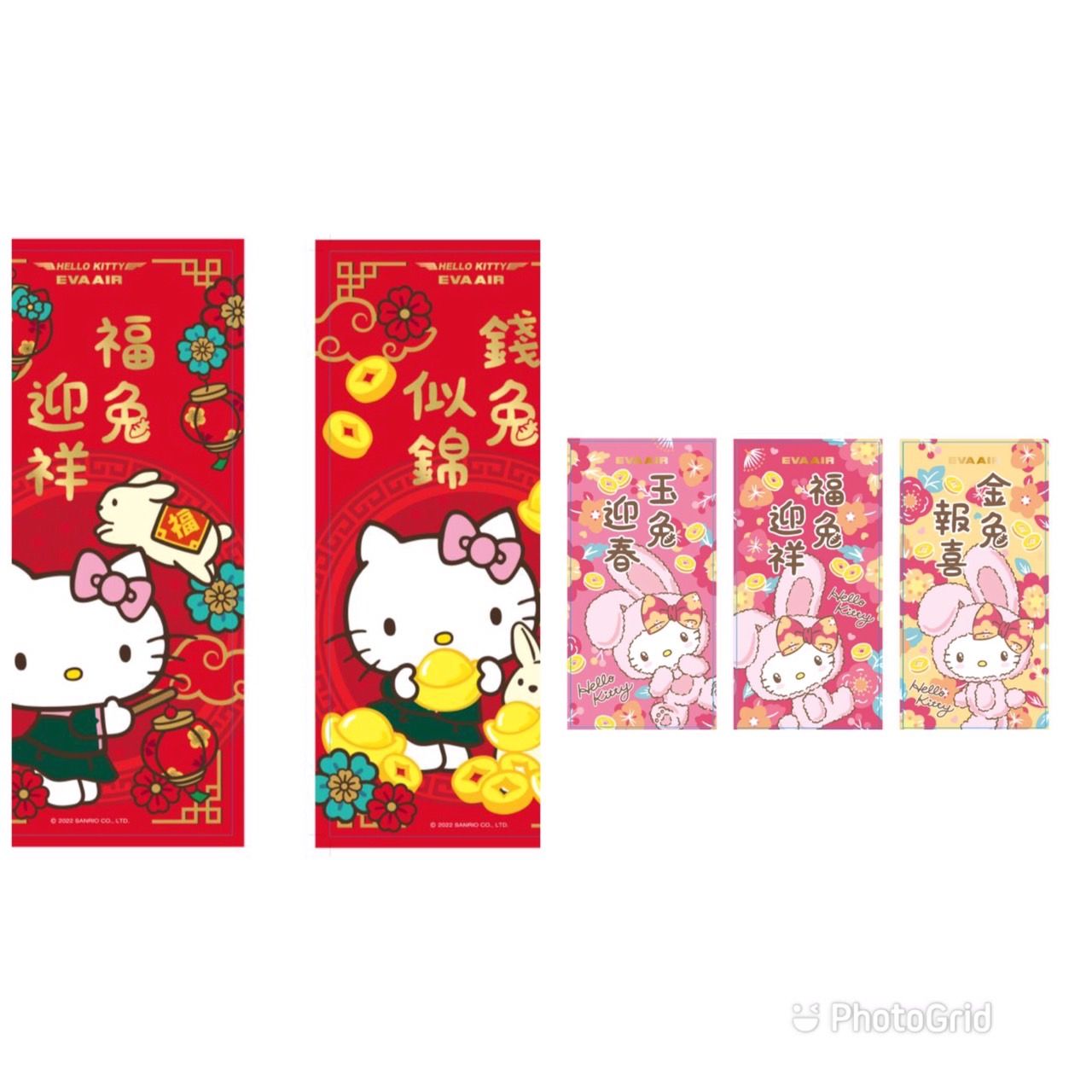 2023 Hello Kitty 春聯/紅包袋