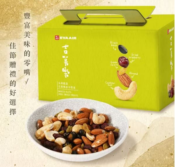 長榮嚴選 吉菓樂綜合堅果