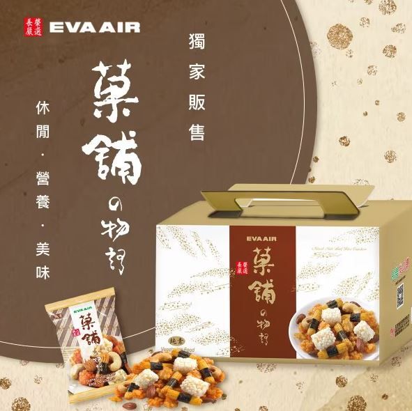 長榮嚴選果鋪物語商務艙米果 30小包/箱