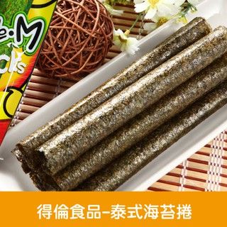 【得倫食品泰式海苔】 （每單限制9盒內）