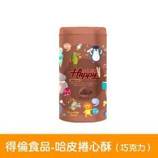 【得倫食品哈皮捲心酥】周年慶推薦商品