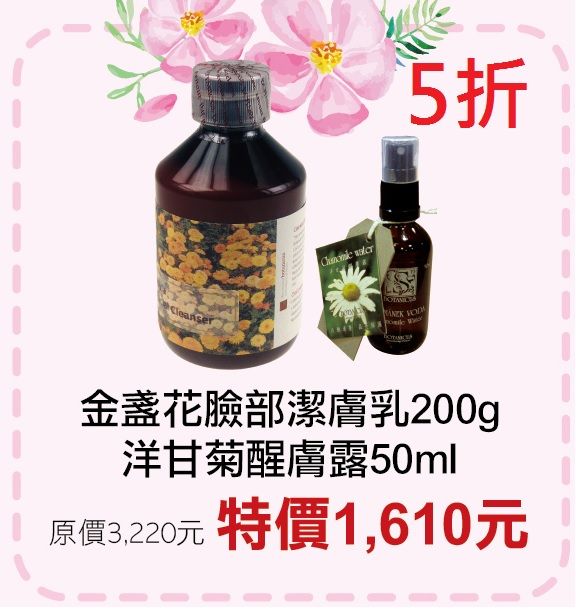 【菠丹妮BOTANICUS台灣總代理公司貨】-促銷優惠組（請依規格選購）