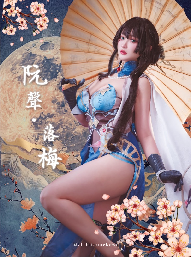 【阮聲‧落梅】星穹鐵道 阮梅 寫真書