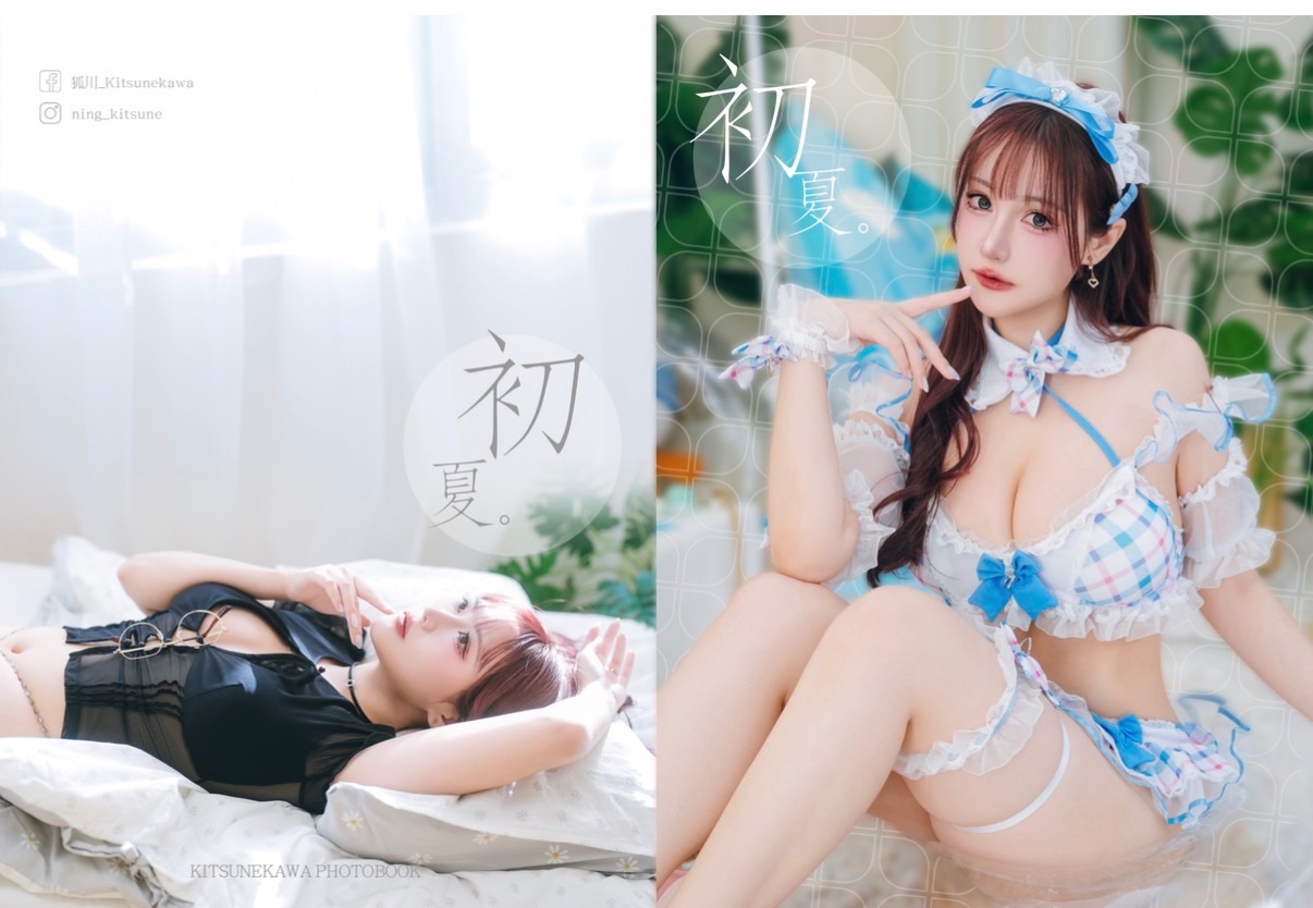 《初夏。》實體寫真書