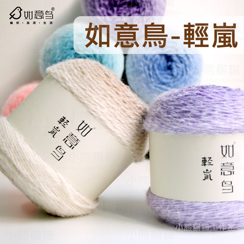 【小熊貓貓】「預購」如意鳥-輕嵐