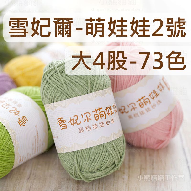 【小熊貓貓】雪妃爾 萌娃娃2號