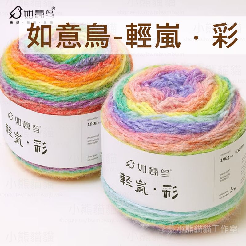 【小熊貓貓】「預購」如意鳥-輕嵐．彩