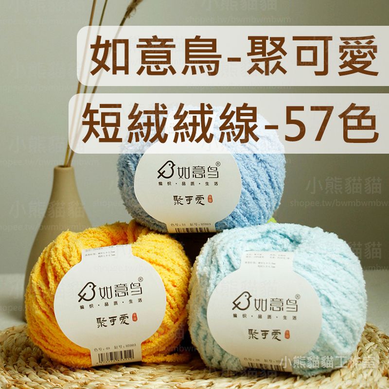 【小熊貓貓】如意鳥 聚可愛 第一賣場