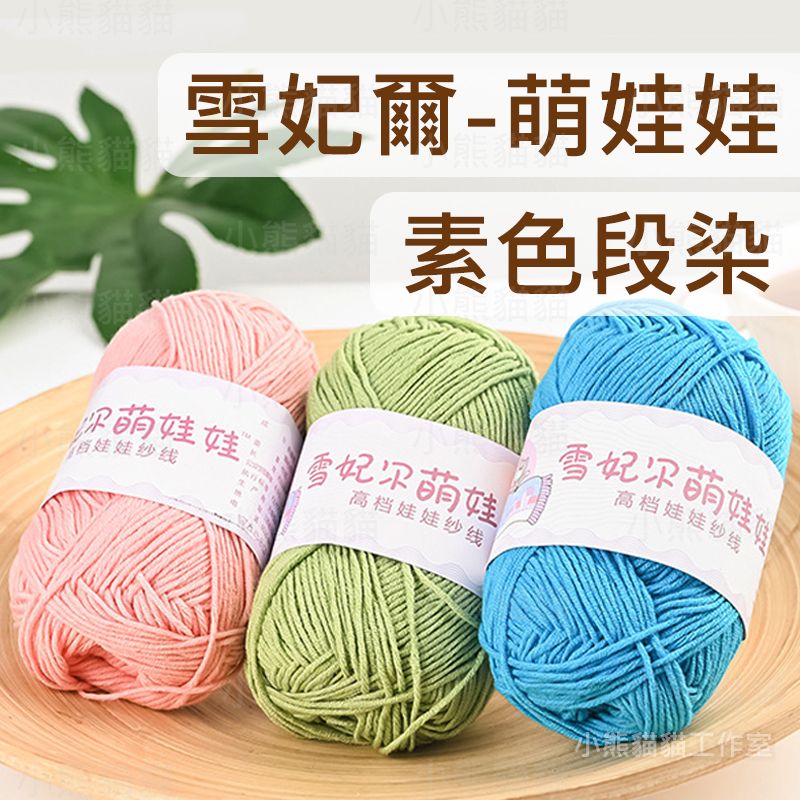 【小熊貓貓】雪妃爾 萌娃娃