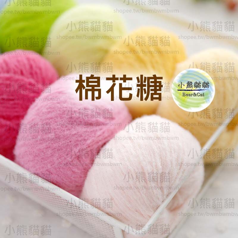 【小熊貓貓】雪妃爾 棉花糖