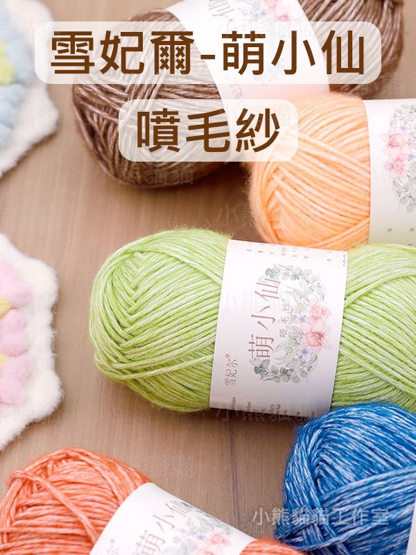 【小熊貓貓】雪妃爾 萌小仙