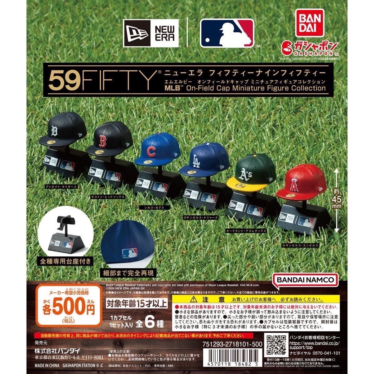 現貨寄出｜【NEW ERA】MLB扭蛋 芝加哥小熊 波士頓紅襪 洛杉磯天使  波士頓紅襪 棒球紀念品