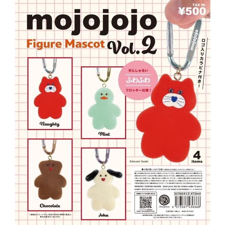 現貨寄出｜【mojojojo】第一代 第二代吊飾