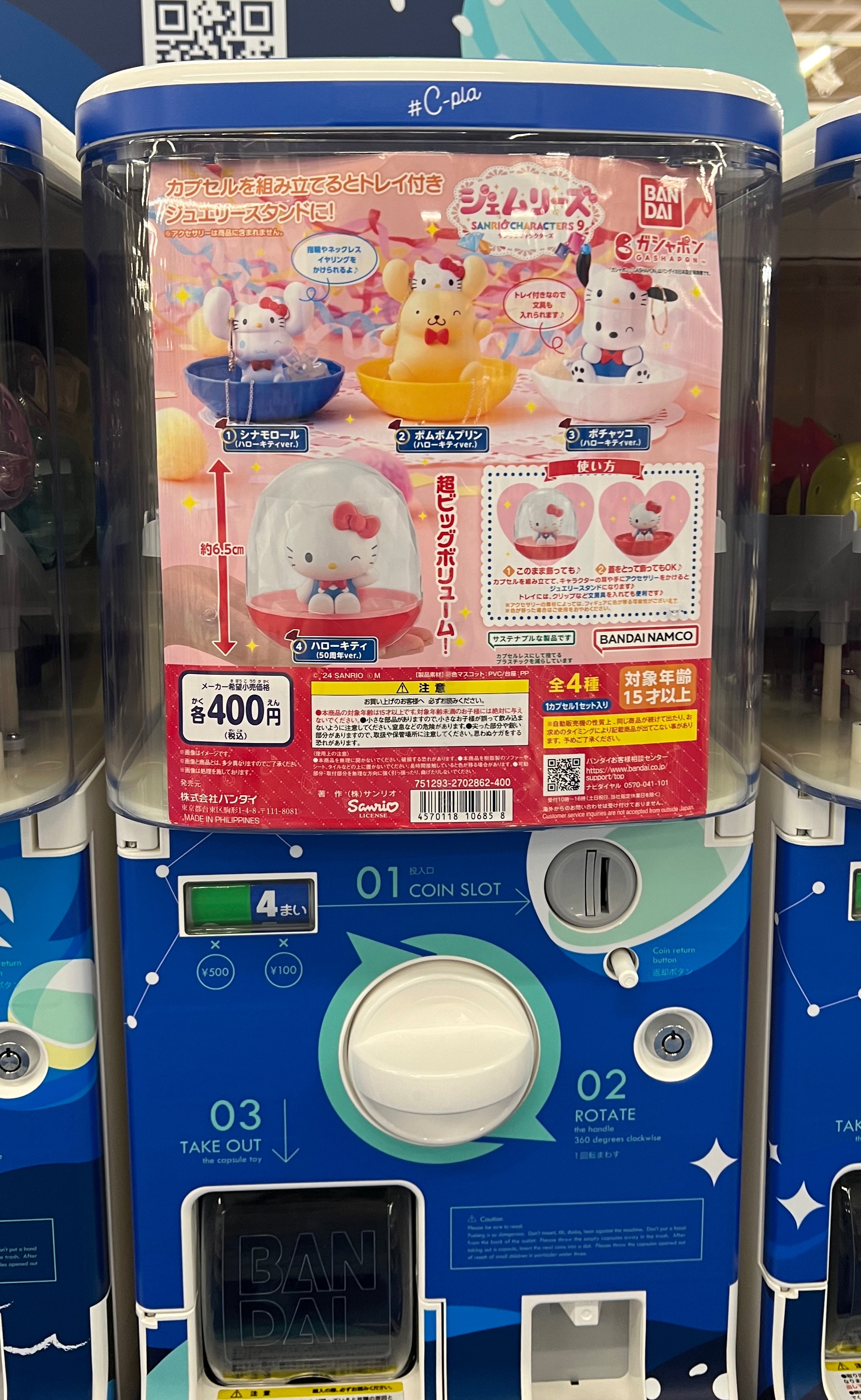 ❗️現貨寄出❗️【三麗鷗】扭蛋區