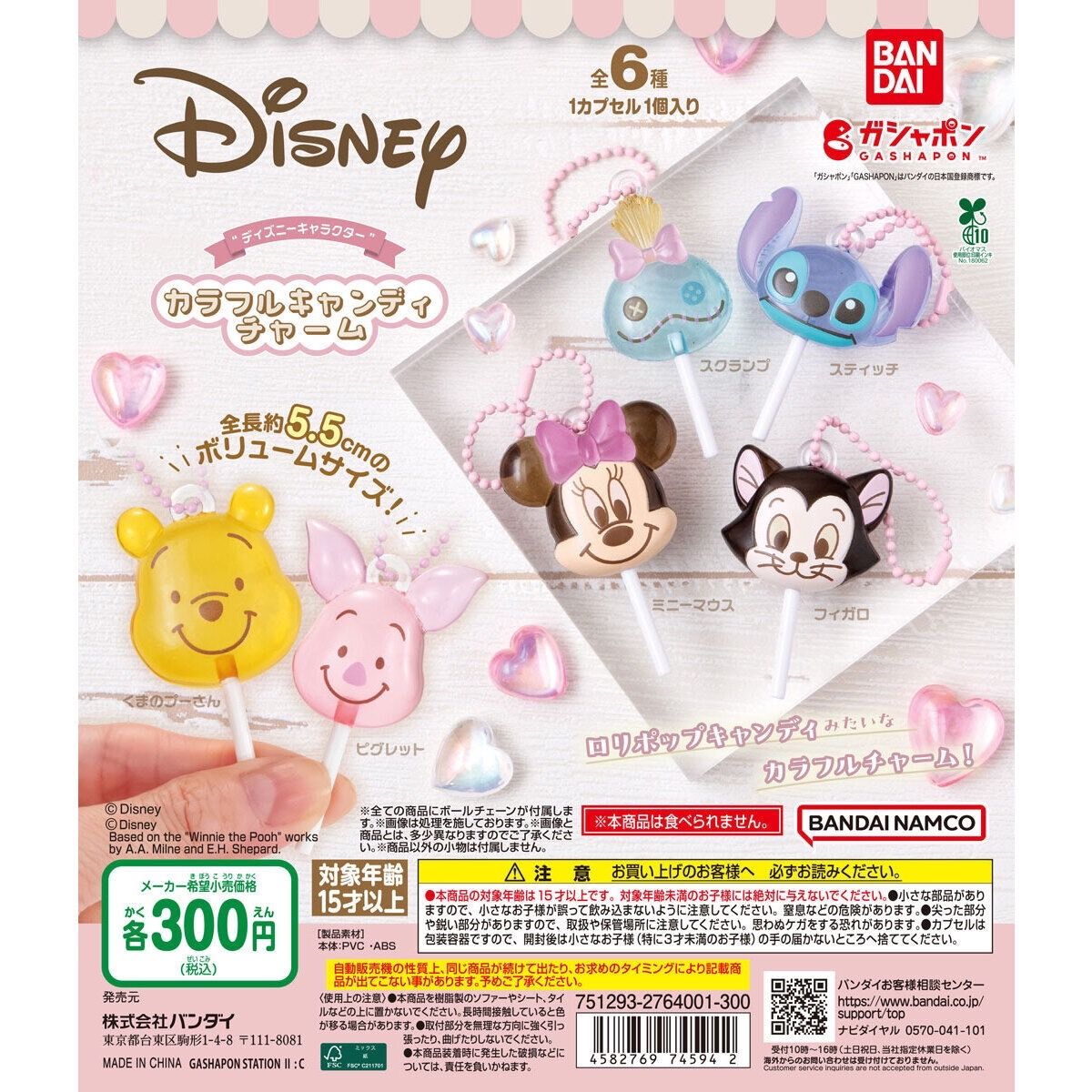 ❗️現貨寄出❗️【Disney】迪士尼棒棒糖扭蛋