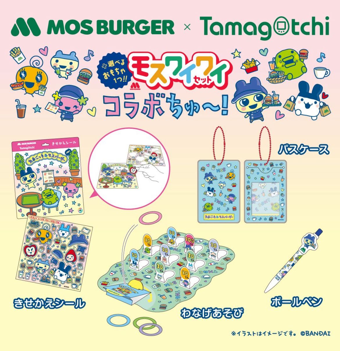 ❗️現貨寄出❗️【Tamagotchi】塔麻可吉聯名限定周邊