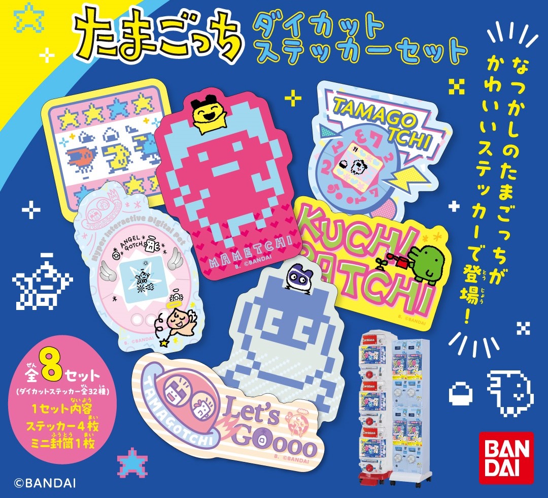 ❗️現貨寄出❗️【Tamagotchi】塔麻可吉貼紙包