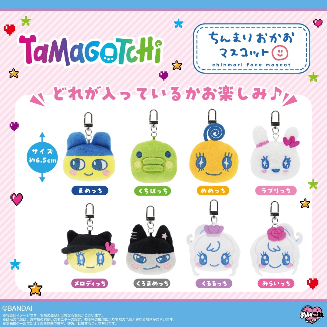❗️日本親自帶回❗️【Tamagotchi】塔麻可吉大頭絨毛吊飾