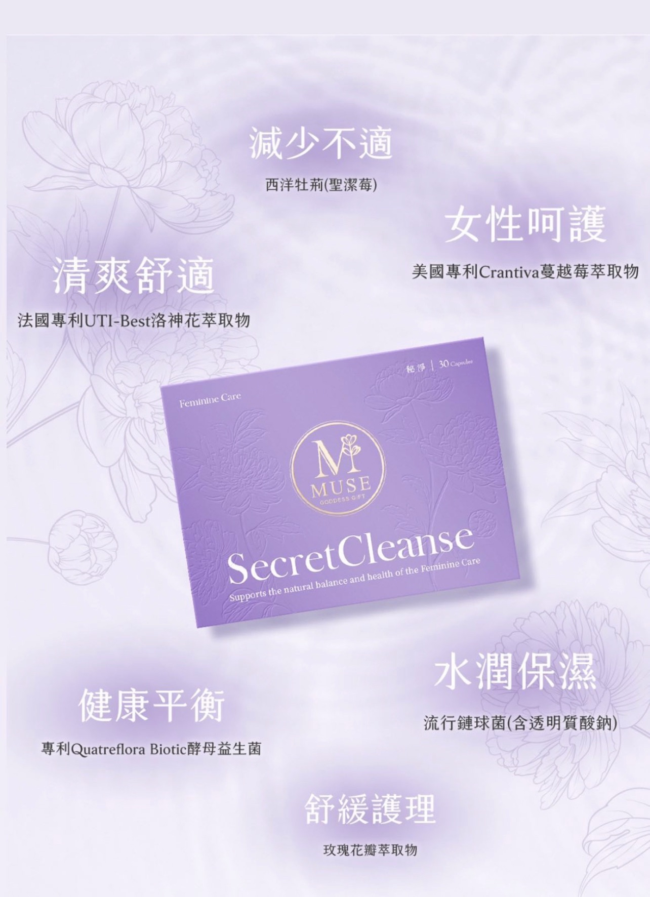 💜秘淨-女性婦科子宮卵巢私密處全面性保養✨