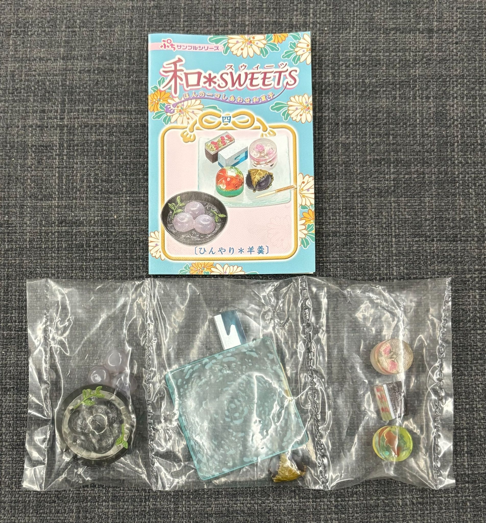 Re-ment確認挑款區1