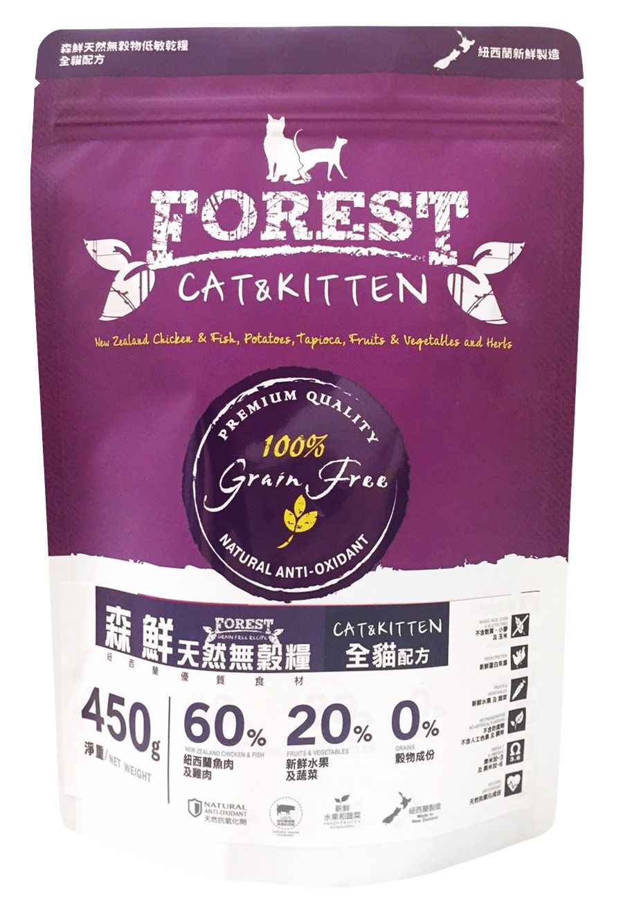 紐西蘭FOREST森鮮無穀天然糧-全貓三文魚+雞肉配方450g