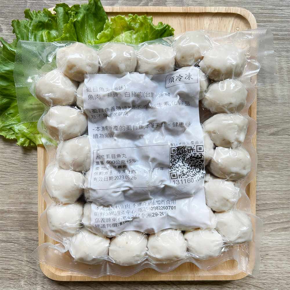 虱目魚丸-生凍（600克）