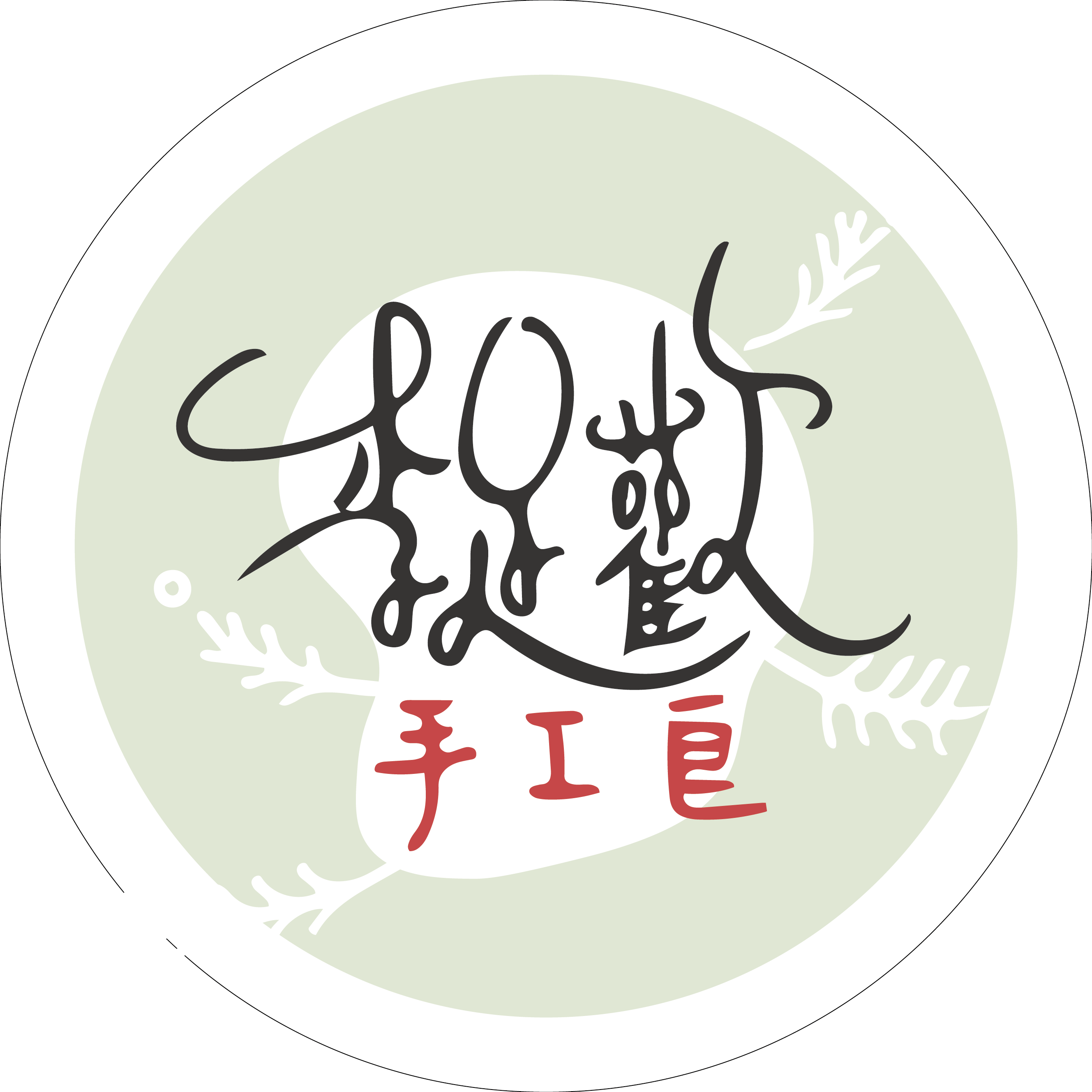 客製訂單下單處