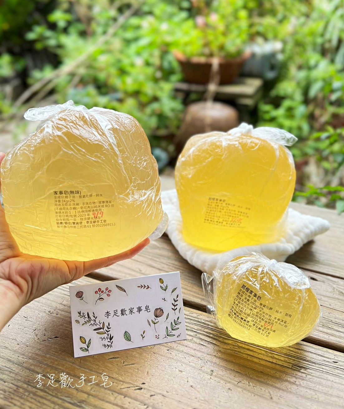 純椰子油家事皂 軟皂球