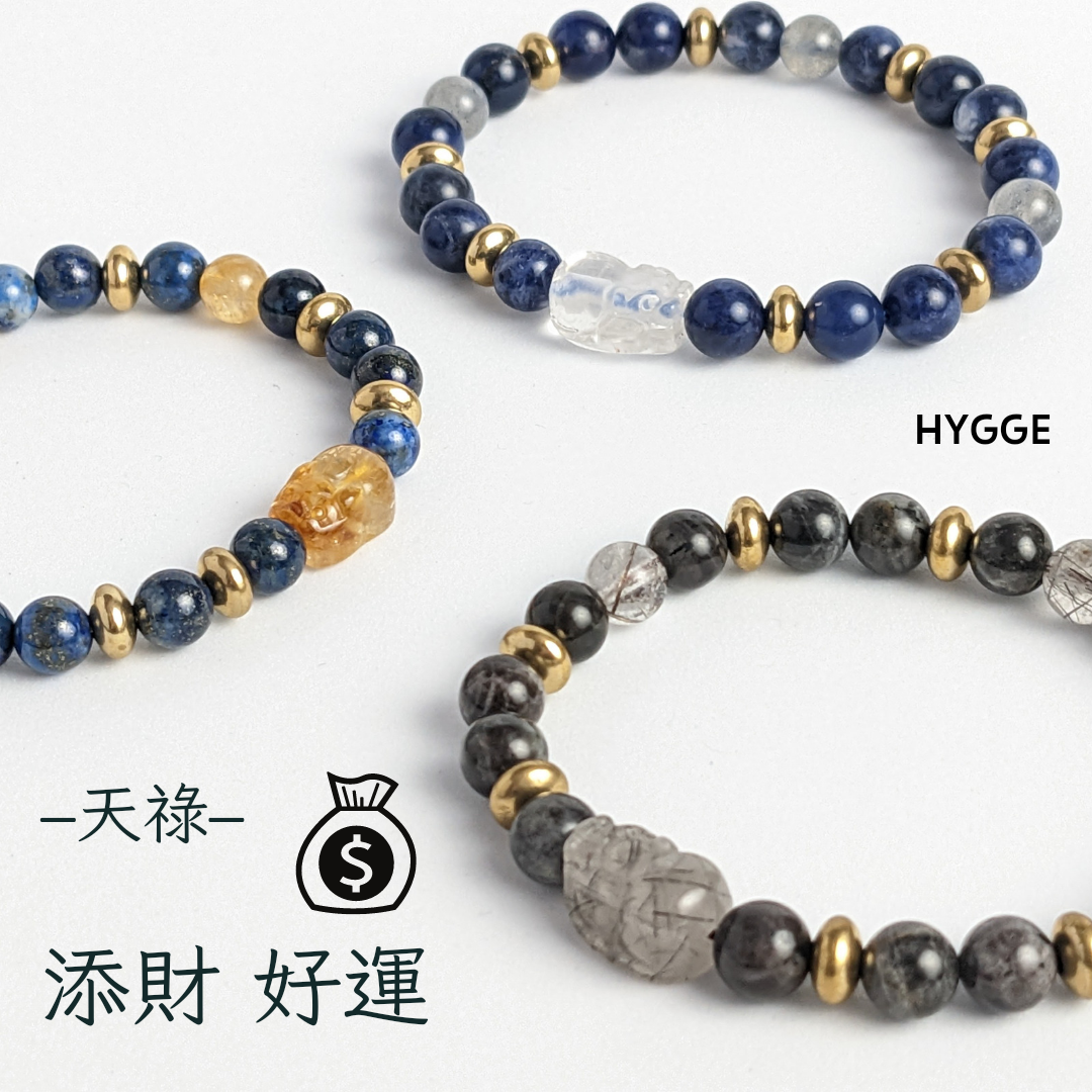 【HYGGE】-D01天祿｜男/女生手鍊｜招財貔貅手鍊｜強力招財｜情侶｜ 中性｜業績必備｜男友禮物｜歲月靜好天然石