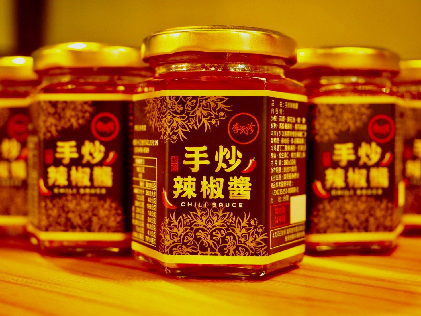 李氏珍食堂手炒辣椒醬