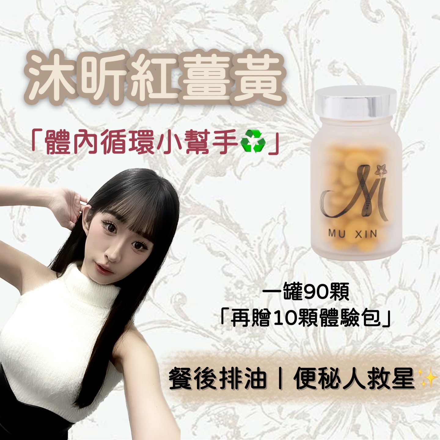 瘦瘦錠｜紅薑黃 買1送10顆🔥