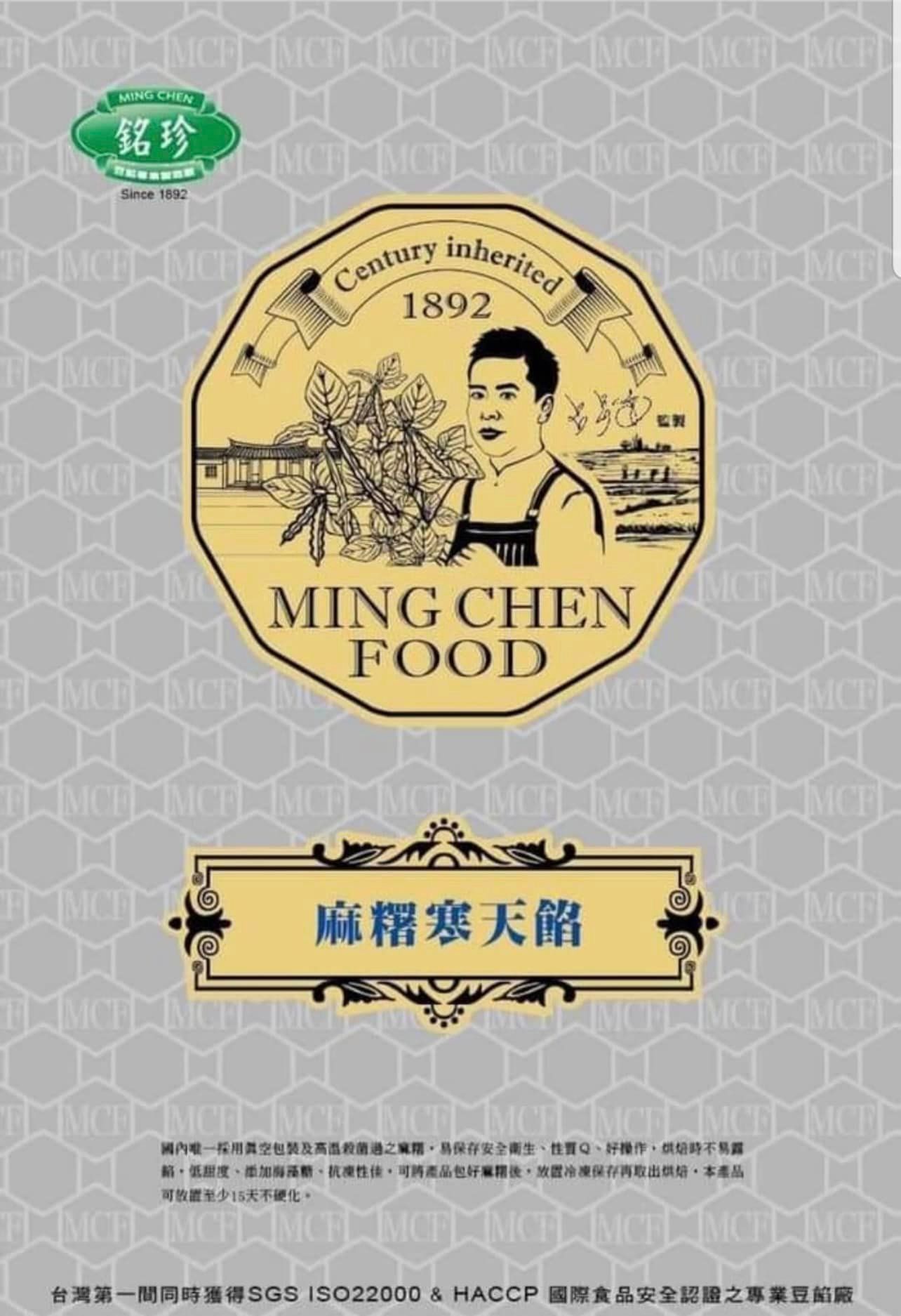 💥現貨 呂昇達老師監製麻糬寒天餡